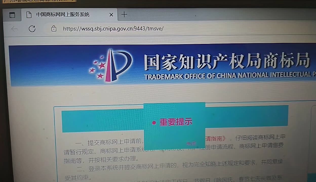 商標代理機構重新備案入口關閉，備案結果查詢與后續關注點